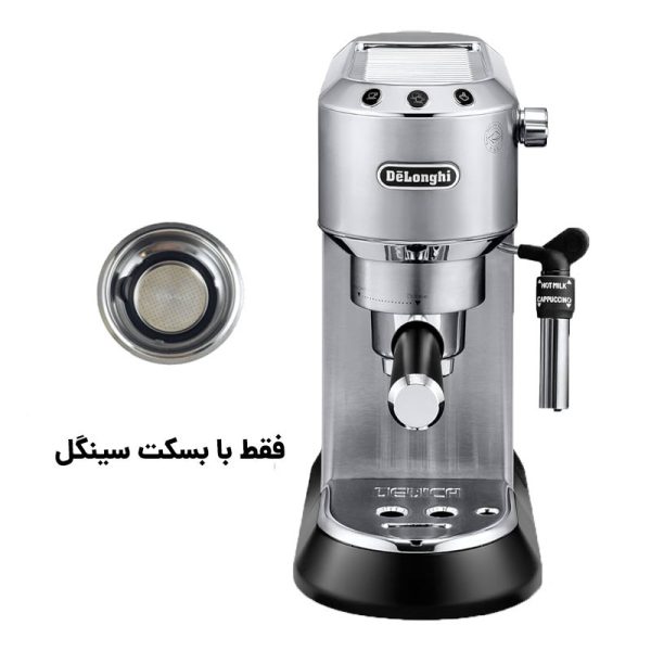 اسپرسوساز دلونگی EC685 استیل فقط با بسکت سینگل - Image 1